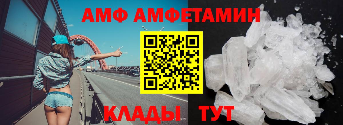 АМФЕТАМИН Розовый Солнечногорск