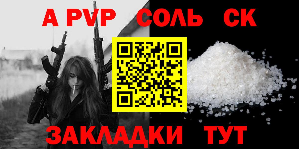 A PVP кристаллы  А ПВП крисы CK  APVP СК КРИС  Вход с VPN  Солнечногорск 