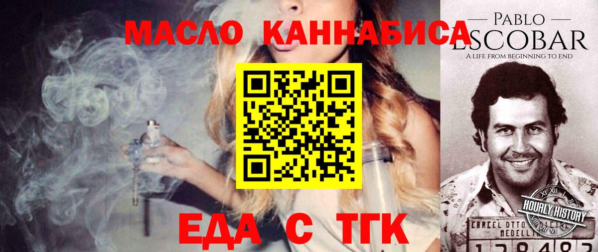 Солнечногорск  Еда ТГК конопля  Вход с VPN 