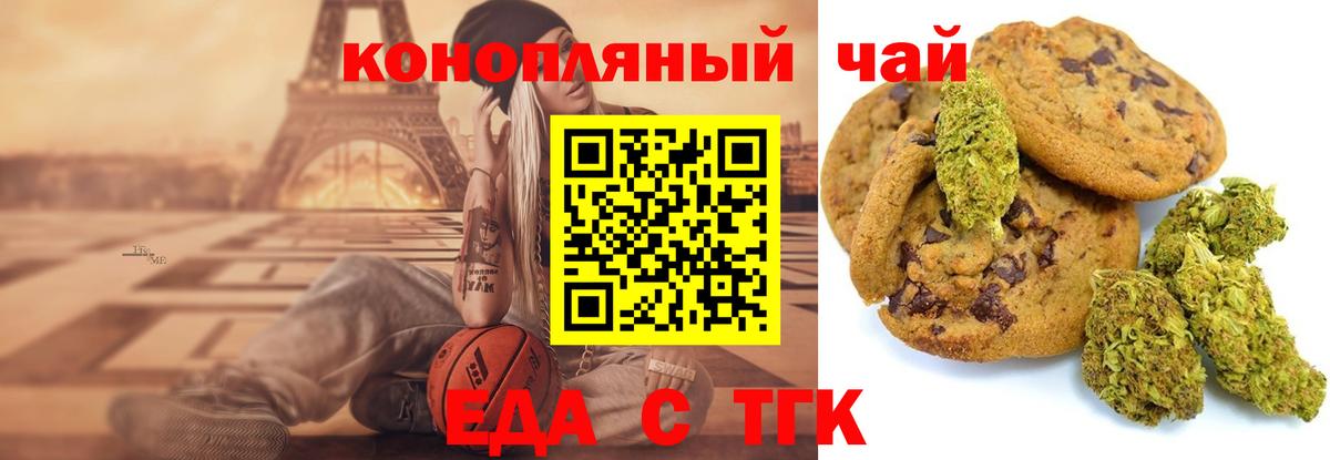 Cannafood конопля Солнечногорск