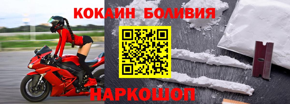 купить наркотик  КОКАИН Боливия  Cocaine  Кокаин Fish Scale  Вход с VPN  Солнечногорск 