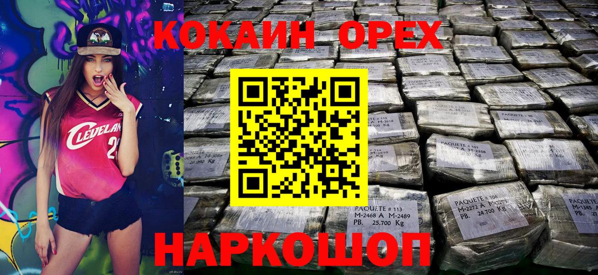 КОКАИН Боливия Солнечногорск