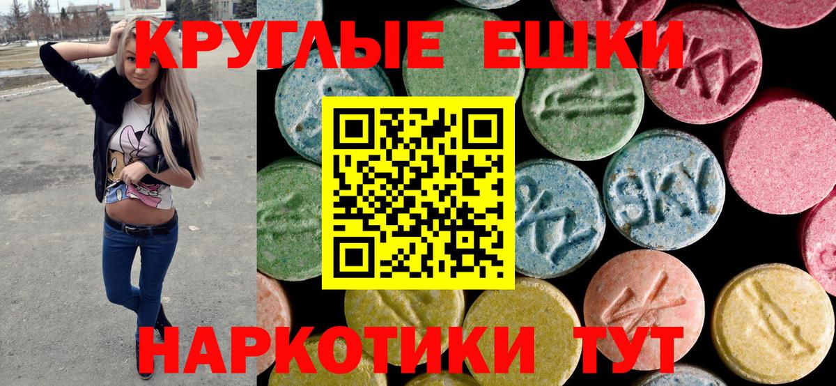 ЭКСТАЗИ таблы  Экстази VHQ  мориарти какой сайт  Вход с VPN  Солнечногорск  Экстази  что такое наркотик 