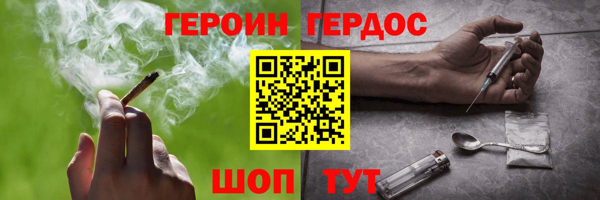 ГЕРОИН гречка  ГЕРОИН  Солнечногорск  Вход с VPN 