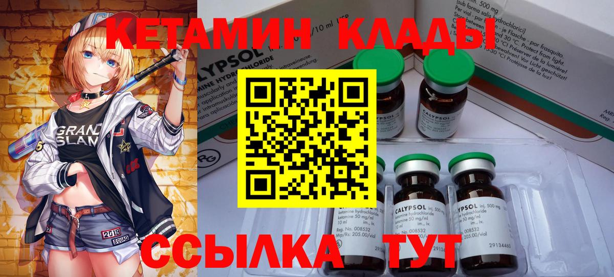 Кетамин ketamine  КЕТАМИН ketamine  Солнечногорск  Вход с VPN 