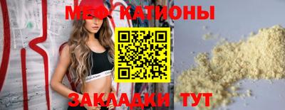 мефедрон мука Будённовск