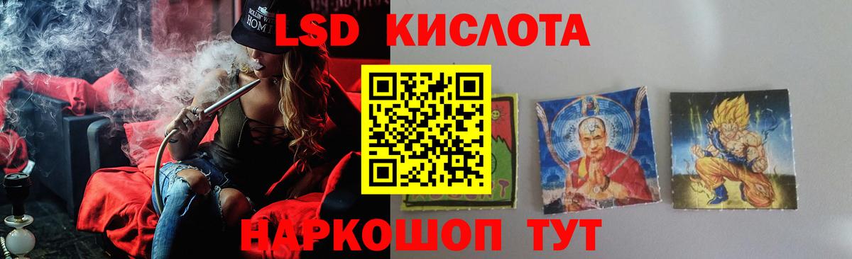 ЛСД экстази  Вход с VPN  ЛСД экстази ecstasy  Солнечногорск  ЛСД экстази ecstasy 