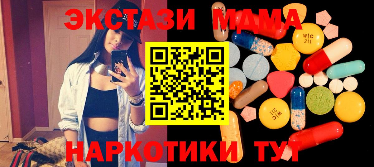 MDMA crystal  Вход с VPN  MDMA  Солнечногорск 