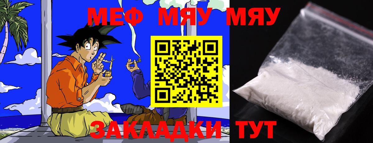 Солнечногорск  Меф мяу мяу  МЕФ  Вход с VPN 