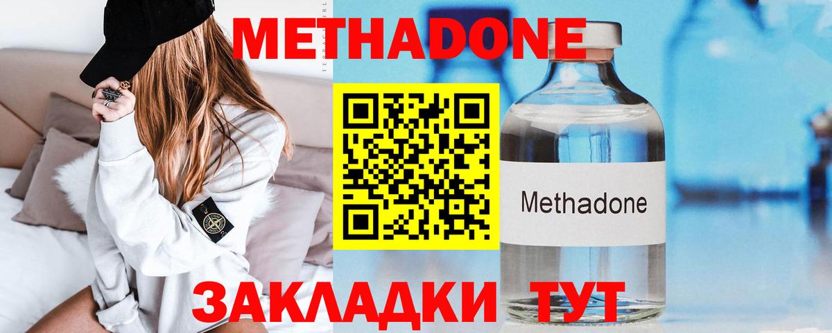 Солнечногорск  Метадон белоснежный  hydra маркетплейс  Вход с VPN  МЕТАДОН кристалл 
