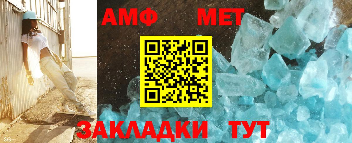 Первитин Декстрометамфетамин 99.9%  МЕТАМФЕТАМИН  Солнечногорск  Вход с VPN 
