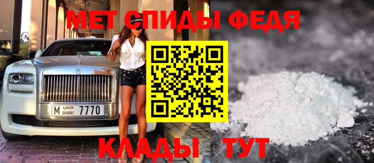 МЕТАМФЕТАМИН Methamphetamine Солнечногорск