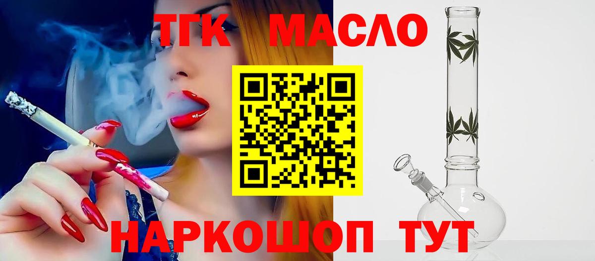 Дистиллят ТГК концентрат Солнечногорск