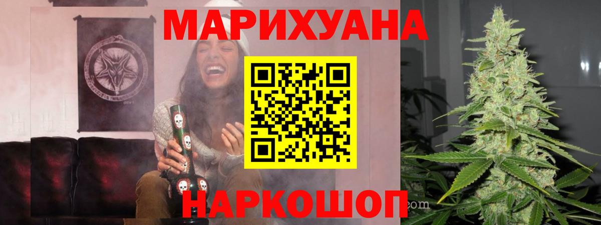 Каннабис White Widow  Вход с VPN  Канабис SATIVA & INDICA  Солнечногорск  Бошки Шишки LSD WEED 