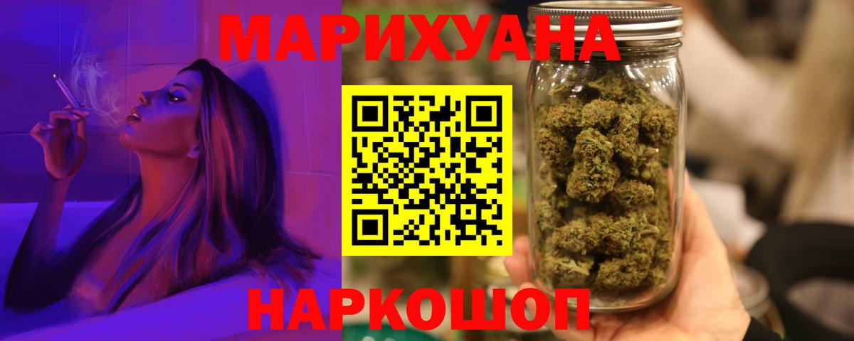 Бошки марихуана LSD WEED Солнечногорск